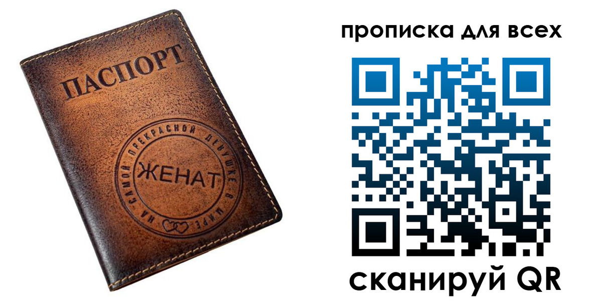 прописка штамп в Октябрьском