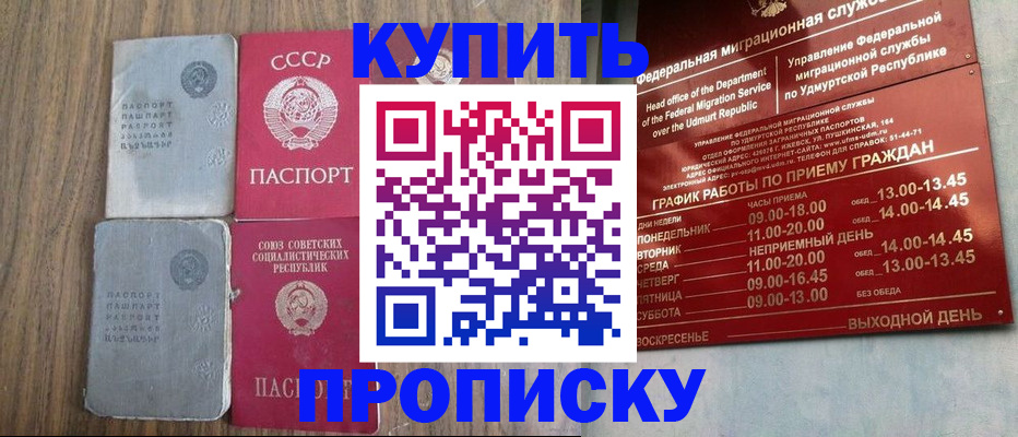 временная регистрация для всех в Октябрьском