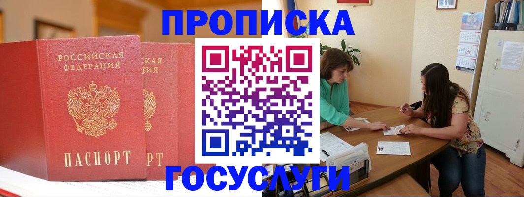 прописка поиск в Октябрьском