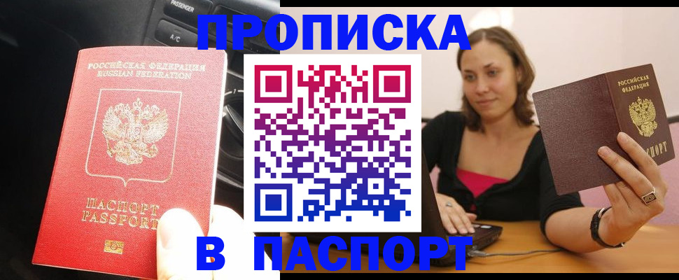 временная регистрация 2025 в Октябрьском