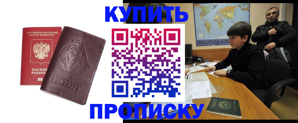 временная регистрация недорого в Октябрьском