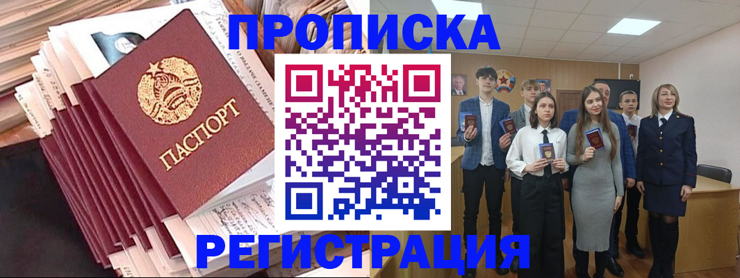 где прописаться в Октябрьском