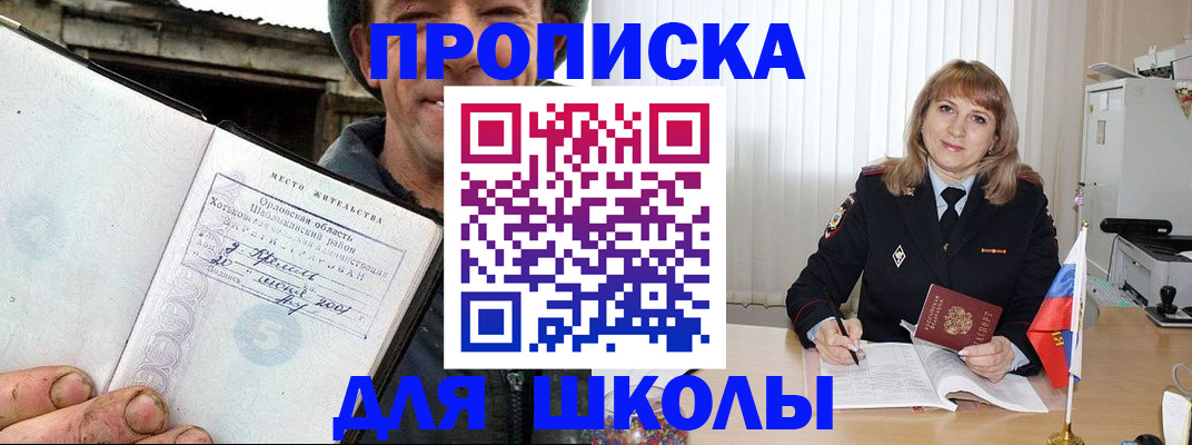 прописка паспорт в Октябрьском